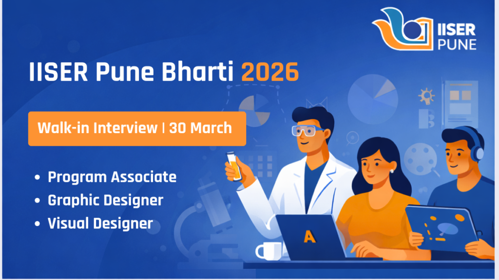 IISER Pune Bharti 2026 साठी वॉक-इन इंटरव्ह्यूची माहिती दर्शवणारी फीचर इमेज