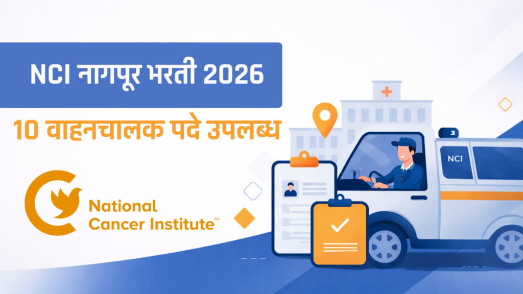 NIC Nagpur Driver Bharti
