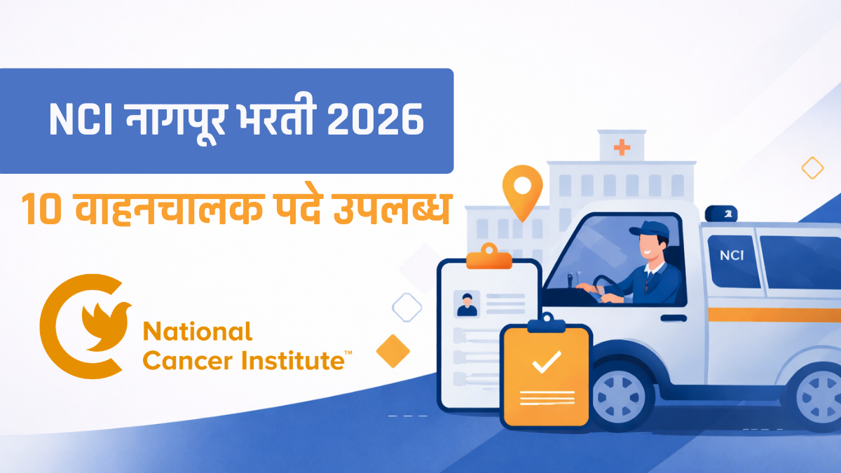 NIC Nagpur Driver Bharti