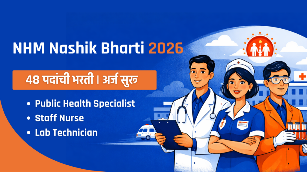 NHM Nashik Bharti 2026 illustration of doctor nurse and lab technician healthcare jobs recruitment