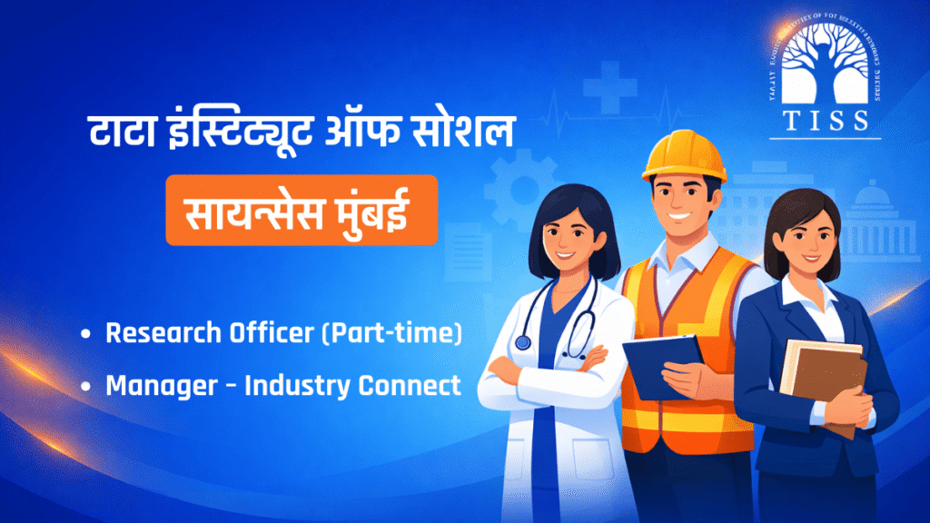 Modern flat illustration of doctor, engineer, and administrative officer representing TISS Mumbai recruitment 2026 with blue gradient background