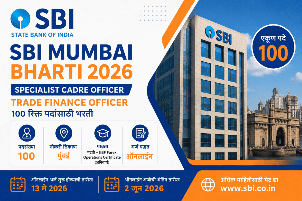 State Bank of India Trade Finance Officer recruitment for 100 vacancies
